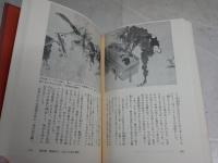 鬼の伝説　　邦光史郎著　1刷　少汚有　H3左1
