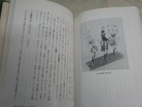 九州の郷土玩具　　古川誠一著　初版　カバー汚難痛多し　H3左1　