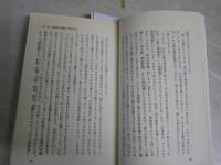 維摩経入門　　禅と道場　　大森曹玄著　7版　大蔵新書　マーカー線多し25頁位　　ヤケシミ汚有　K1左1
　
