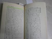 維摩経入門　　禅と道場　　大森曹玄著　7版　大蔵新書　マーカー線多し25頁位　　ヤケシミ汚有　K1左1
　