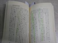 維摩経入門　　禅と道場　　大森曹玄著　7版　大蔵新書　マーカー線多し25頁位　　ヤケシミ汚有　K1左1
　