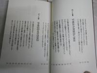 超音楽伝説　　カラヤンの謎　　安斎浩市著　　初版　コアラブックス新書　小口ヤケシミ少汚有　K2右1