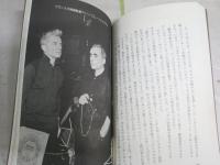 超音楽伝説　　カラヤンの謎　　安斎浩市著　　初版　コアラブックス新書　小口ヤケシミ少汚有　K2右1