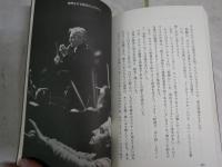 超音楽伝説　　カラヤンの謎　　安斎浩市著　　初版　コアラブックス新書　小口ヤケシミ少汚有　K2右1