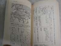 超古代史入門　　佐治芳彦著　4刷　小口ヤケシミ汚難有　カバー裏シミ汚有　徳間新書　　K2右1