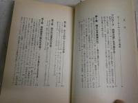ワルチン版　予言大全　未来人類を救う最後のバイブル　　ワルチンスキーほか著　大出健訳　　改訂初版　小口ヤケシミ汚有　サラブレッドブックス　　K2右1