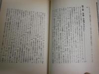 ワルチン版　予言大全　未来人類を救う最後のバイブル　　ワルチンスキーほか著　大出健訳　　改訂初版　小口ヤケシミ汚有　サラブレッドブックス　　K2右1