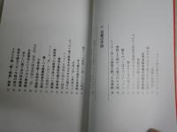 第2次大戦殺人兵器　写真版　　小橋良夫著　　初版　WARBOOKS新書　　K2右1