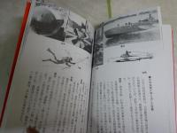 第2次大戦殺人兵器　写真版　　小橋良夫著　　初版　WARBOOKS新書　　K2右1