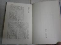 忍法破倭兵状　　山田風太郎著　　4刷　ヤケシミ汚難痛有　ポケット文春　新書　　K2右1