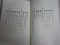 神の正体　　神は未来の地球人である　　浅利幸彦著　初版4刷　　K2右1