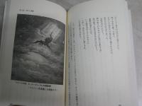 神の正体　　神は未来の地球人である　　浅利幸彦著　初版4刷　　K2右1
