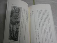 神の正体　　神は未来の地球人である　　浅利幸彦著　初版4刷　　K2右1