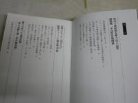 日本陸軍の秘密兵器　　太平洋戦争　小橋良夫著　初版　　WARBOOKS　新書　K2右1