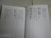 日本陸軍の秘密兵器　　太平洋戦争　小橋良夫著　初版　　WARBOOKS　新書　K2右1