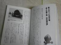 日本陸軍の秘密兵器　　太平洋戦争　小橋良夫著　初版　　WARBOOKS　新書　K2右1