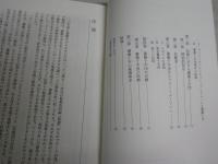 薔薇十字団　　ロラン・エディゴフェル著　田中義廣訳　　4刷　文庫クセジュ　カバー付　　K2右1