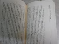 薔薇十字団　　ロラン・エディゴフェル著　田中義廣訳　　4刷　文庫クセジュ　カバー付　　K2右1