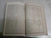 東京輿論新誌　　第218‐221・23・24・26・28‐35号　15部　　萬報一覧第176号　1部　ヤケシミ汚難痛有　蔵印有　計16部　綴じ込有　　H2左3
