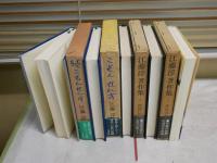 江藤淳作品5冊セット　ヤケシミ汚有　・こもんせんす正続2冊　1975年1・12月1刷函帯　・江藤淳著作集4・5　昭和48年6刷函2冊　月報付　・漱石とその時代　第5部　初版帯平成11年12月　　ゆうパック送付　　E8左