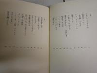 江藤淳作品5冊セット　ヤケシミ汚有　・こもんせんす正続2冊　1975年1・12月1刷函帯　・江藤淳著作集4・5　昭和48年6刷函2冊　月報付　・漱石とその時代　第5部　初版帯平成11年12月　　ゆうパック送付　　E8左
