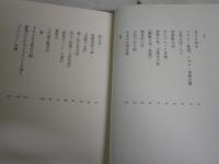 江藤淳作品5冊セット　ヤケシミ汚有　・こもんせんす正続2冊　1975年1・12月1刷函帯　・江藤淳著作集4・5　昭和48年6刷函2冊　月報付　・漱石とその時代　第5部　初版帯平成11年12月　　ゆうパック送付　　E8左