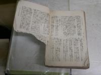 少年世界　　第7巻2～8号・11・14号　計9冊セット　綴じ済　ヤケシミ汚難痛有　レターパックプラス送付　E3右
