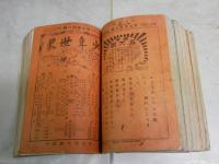 少年世界　　第7巻2～8号・11・14号　計9冊セット　綴じ済　ヤケシミ汚難痛有　レターパックプラス送付　E3右
