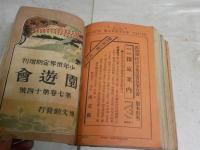 少年世界　　第7巻2～8号・11・14号　計9冊セット　綴じ済　ヤケシミ汚難痛有　レターパックプラス送付　E3右