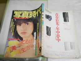 写真時代　　4巻7号　通巻24号　ヤケシミ汚難痛有　E2右