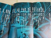 ユリイカ　　総特集大友克洋　20巻10号　通巻268号　臨時増刊　7刷　　大友克洋　四方田犬彦　鎌田東二　大塚英志　永瀬唯　米沢嘉博ほか　E9右　