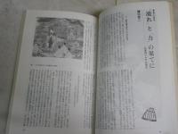 ユリイカ　　総特集大友克洋　20巻10号　通巻268号　臨時増刊　7刷　　大友克洋　四方田犬彦　鎌田東二　大塚英志　永瀬唯　米沢嘉博ほか　E9右　