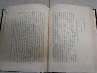 存在と時間　下巻　　M・ハイデガー著　松尾啓吉訳　1刷函　ヤケシミ汚難痛蔵印有　索引部分線引き多し書込み有　S1左