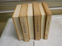 ハイデッガー選集　9・16・17巻　3冊セット　ヤケシミ汚難痛有　蔵印消し跡有　書込み線引き有　レターパックプラス送付　S1左