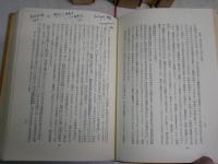 ハイデッガー選集　9・16・17巻　3冊セット　ヤケシミ汚難痛有　蔵印消し跡有　書込み線引き有　レターパックプラス送付　S1左