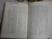 ハイデッガー選集　9・16・17巻　3冊セット　ヤケシミ汚難痛有　蔵印消し跡有　書込み線引き有　レターパックプラス送付　S1左