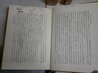 ハイデッガー選集　9・16・17巻　3冊セット　ヤケシミ汚難痛有　蔵印消し跡有　書込み線引き有　レターパックプラス送付　S1左