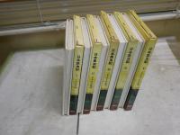日本昆虫記　1‐5巻(全6冊の内)　1・2刷函　岩田久二雄　古川晴男　安松京三編集　　ヤケシミ汚難痛有　　レターパックプラス送付　　S1左