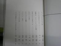 日本昆虫記　1‐5巻(全6冊の内)　1・2刷函　岩田久二雄　古川晴男　安松京三編集　　ヤケシミ汚難痛有　　レターパックプラス送付　　S1左