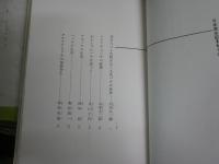 日本昆虫記　1‐5巻(全6冊の内)　1・2刷函　岩田久二雄　古川晴男　安松京三編集　　ヤケシミ汚難痛有　　レターパックプラス送付　　S1左