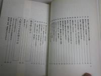 小松神擁著2冊セット　　・観世音菩薩の奇跡S56年初版　ヤケシミ汚難痛有　・観音様のお告げS56年19版　ヤケシミ汚難痛　G4前