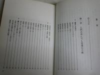 小松神擁著2冊セット　　・観世音菩薩の奇跡S56年初版　ヤケシミ汚難痛有　・観音様のお告げS56年19版　ヤケシミ汚難痛　G4前