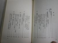 中岡俊哉新書3冊　ヤケシミ汚難痛有　・密教念力入門6版S48年　　・戦場の怪25話S40年奥付けマジック線有　・狐狗狸さんの秘密裸本S49年　G4前