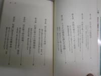 中岡俊哉新書3冊　ヤケシミ汚難痛有　・密教念力入門6版S48年　　・戦場の怪25話S40年奥付けマジック線有　・狐狗狸さんの秘密裸本S49年　G4前