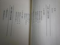 中島妙光2冊セット　　ヤケシミ汚難痛有　・地縛霊S55年1刷　　・背後霊があなたの運命を決める裸本S55年初版　G4前