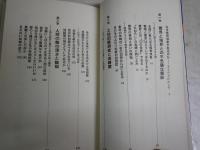 中島妙光2冊セット　　ヤケシミ汚難痛有　・地縛霊S55年1刷　　・背後霊があなたの運命を決める裸本S55年初版　G4前
