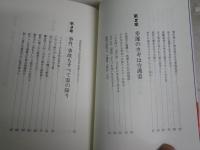 妙法院光悦著3冊セット　　ヤケシミ汚難痛有　・先祖供養70の法則S61年4刷帯　・驚異の霊おろしS62年5版帯　・先祖因縁の恐怖裸本H3年11版　　G4前