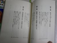 妙法院光悦著3冊セット　　ヤケシミ汚難痛有　・先祖供養70の法則S61年4刷帯　・驚異の霊おろしS62年5版帯　・先祖因縁の恐怖裸本H3年11版　　G4前