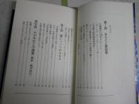 丹波哲郎　廣済堂新書4冊セット　ヤケシミ汚難痛有　　・大霊界の真実カバー背切れ有S63年初版　・守護霊団S59年61刷　・死ぬ瞬間の書S59年88刷　・死後の世界の証明S63年59刷　　G4前