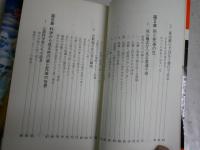 丹波哲郎　廣済堂新書4冊セット　ヤケシミ汚難痛有　　・大霊界の真実カバー背切れ有S63年初版　・守護霊団S59年61刷　・死ぬ瞬間の書S59年88刷　・死後の世界の証明S63年59刷　　G4前